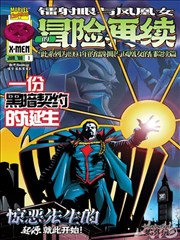 魂环漫画世界观年表封面
